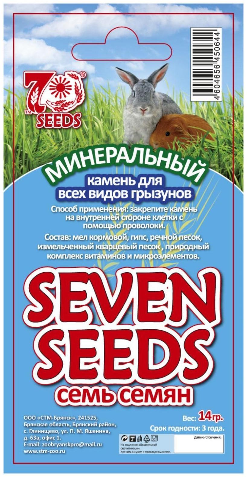 Камень минеральный SEVEN SEEDS для грызунов, блистер, 14 г