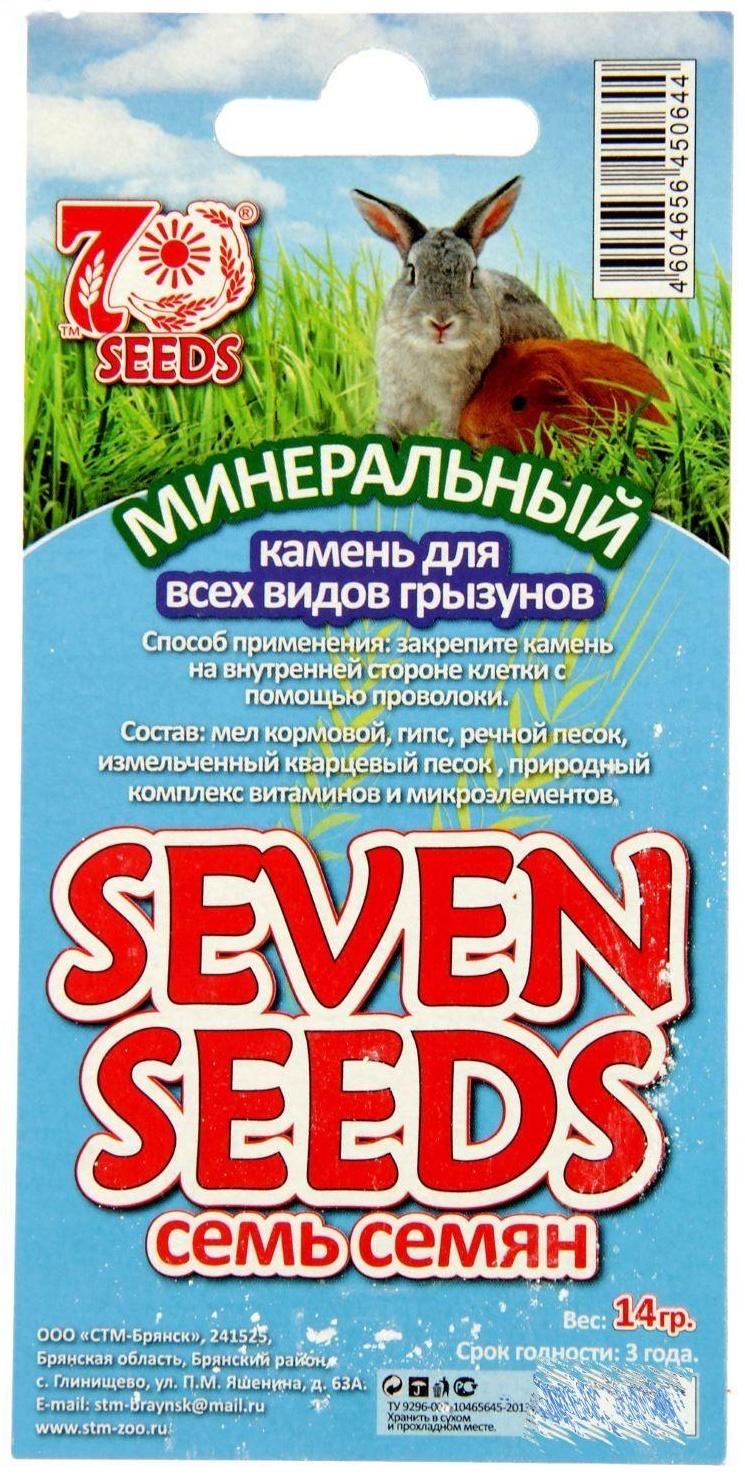 Камень минеральный SEVEN SEEDS для грызунов, блистер, 14 г