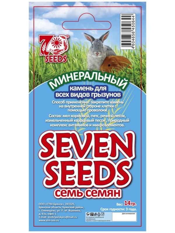 Камень минеральный SEVEN SEEDS для грызунов, блистер, 14 г