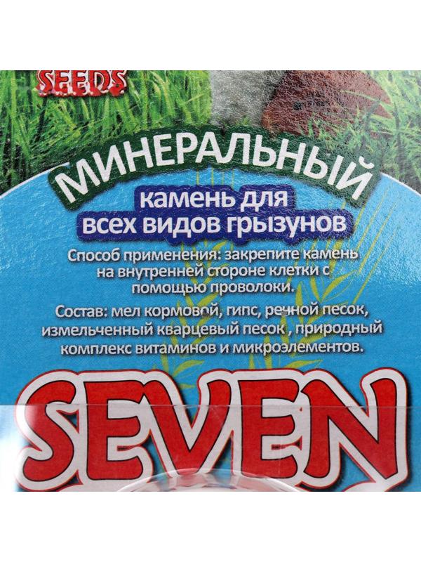 Камень минеральный SEVEN SEEDS для грызунов, блистер, 14 г