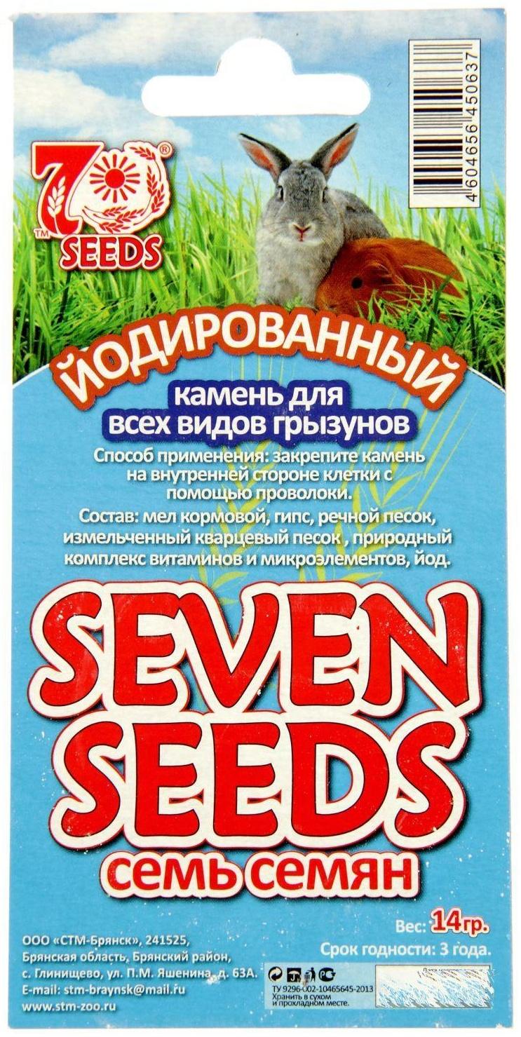 Камень йодированный SEVEN SEEDS для грызунов, блистер, 14 г