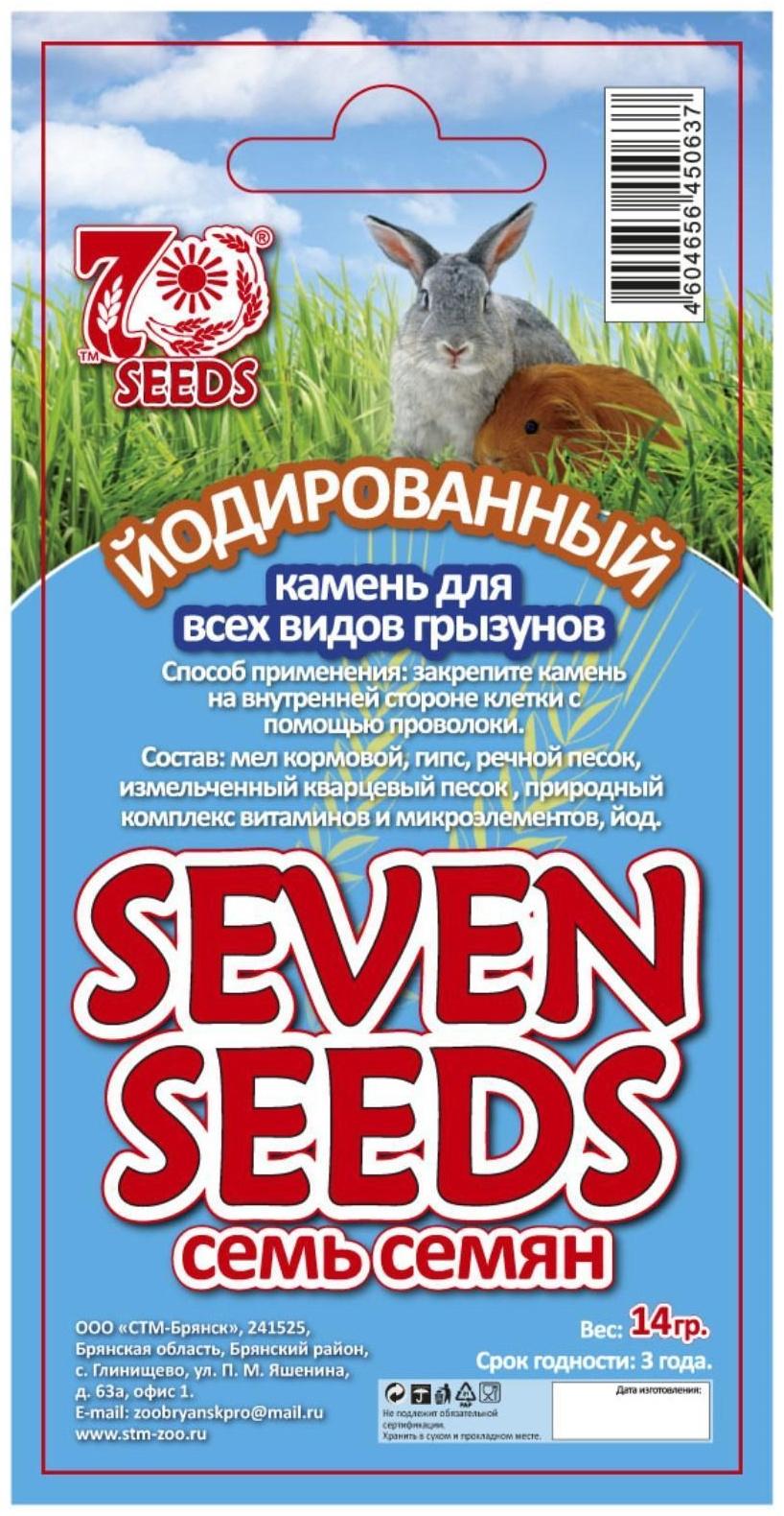 Камень йодированный SEVEN SEEDS для грызунов, блистер, 14 г