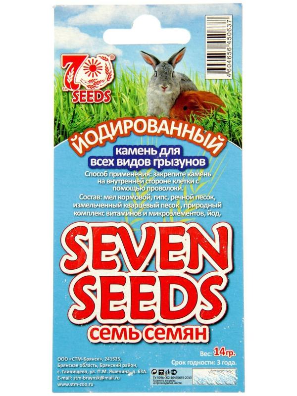 Камень йодированный SEVEN SEEDS для грызунов, блистер, 14 г