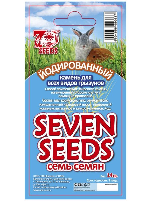 Камень йодированный SEVEN SEEDS для грызунов, блистер, 14 г