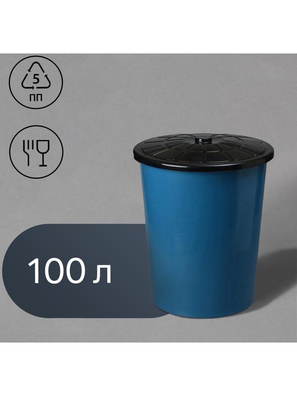Бак пищевой, 100 л, с крышкой, синий