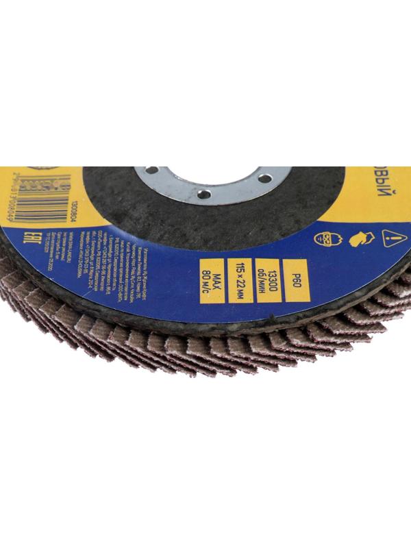 Круг лепестковый торцевой ТУНДРА, 115 х 22 мм, Р60