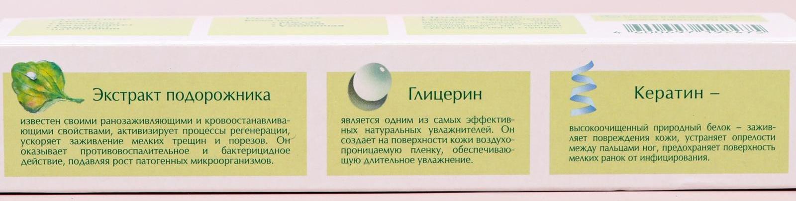 Крем для ног Невская Косметика «Подорожниковый», 50 мл