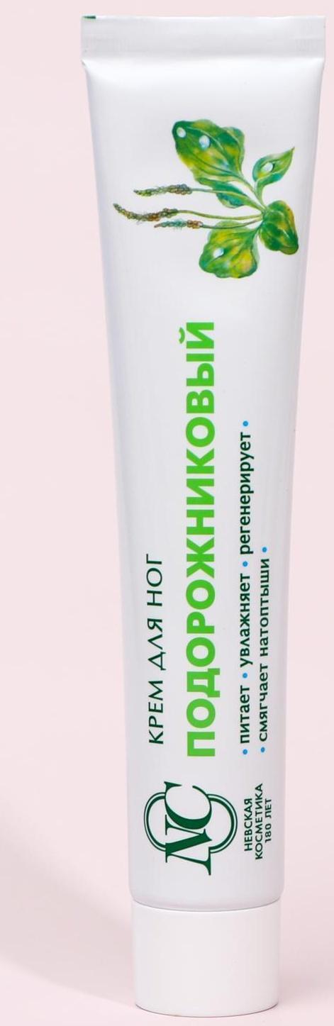 Крем для ног Невская Косметика «Подорожниковый», 50 мл
