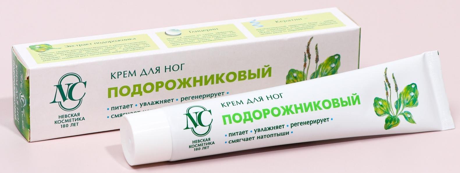 Крем для ног Невская Косметика «Подорожниковый», 50 мл