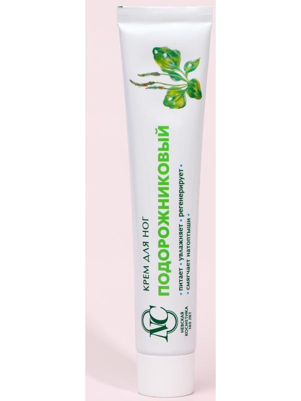 Крем для ног Невская Косметика «Подорожниковый», 50 мл
