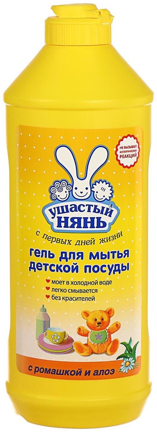 Средство для мытья детской посуды Ушастый нянь, 500 мл