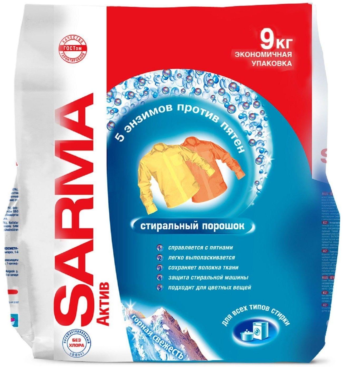 Стиральный порошок Sarma Active 