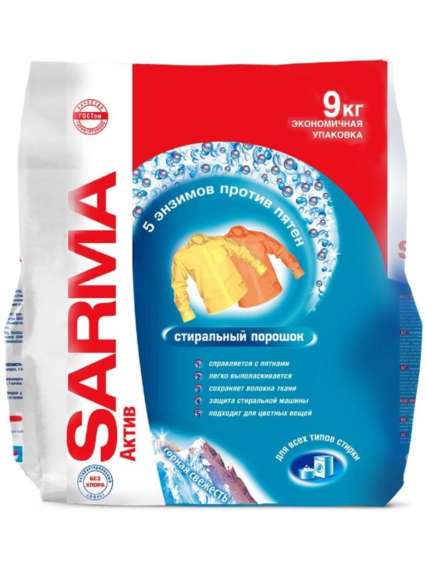 Стиральный порошок Sarma Active 