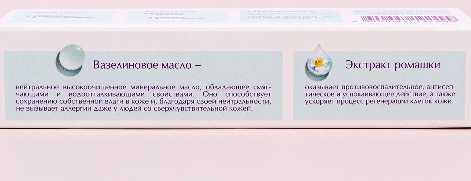 Вазелин Невская Косметика, косметический, 40 мл