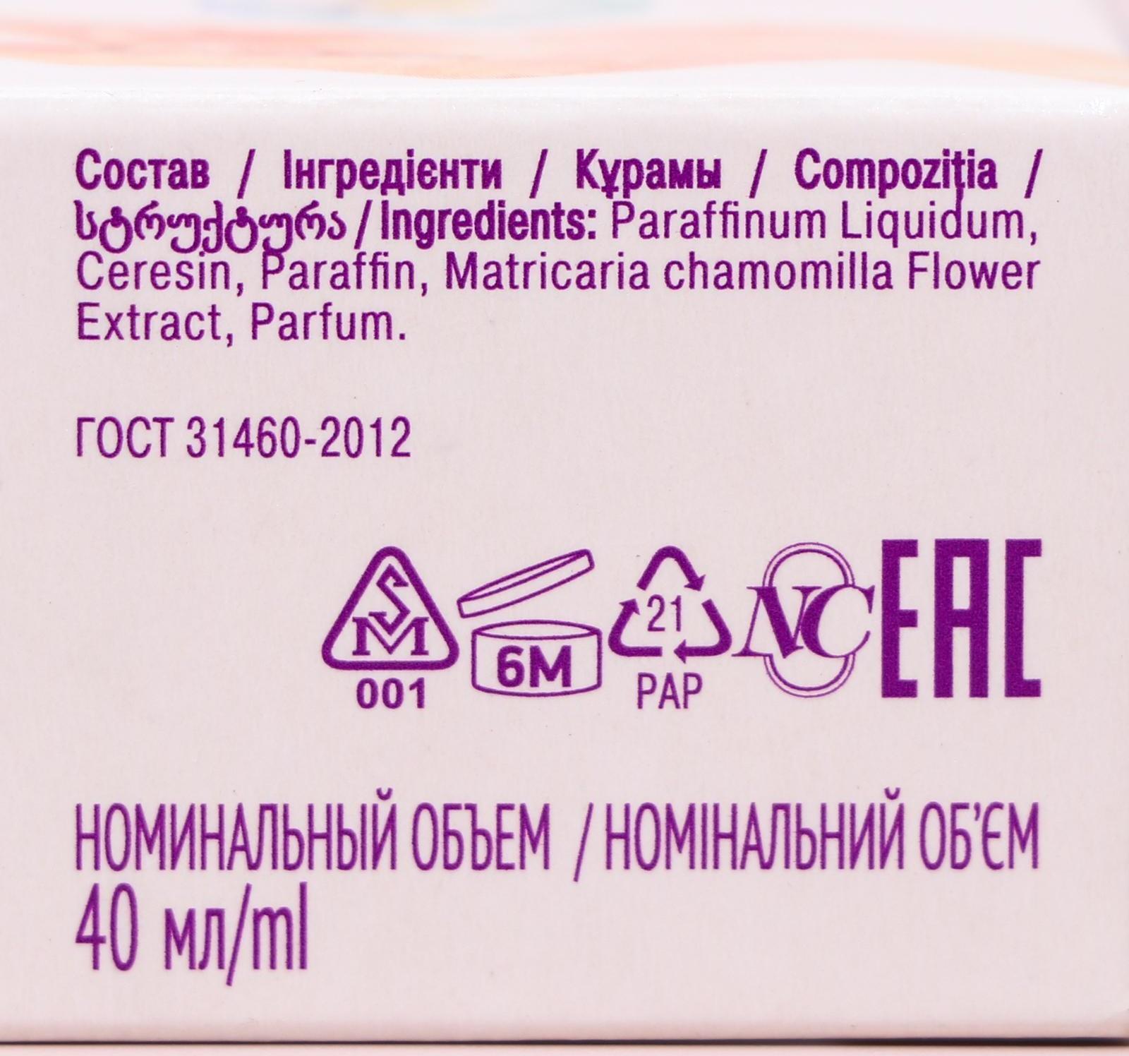 Вазелин Невская Косметика, косметический, 40 мл