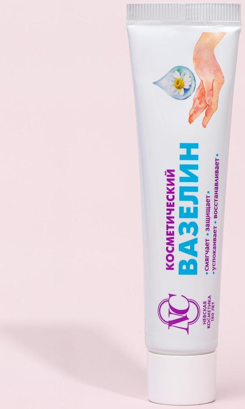 Вазелин Невская Косметика, косметический, 40 мл