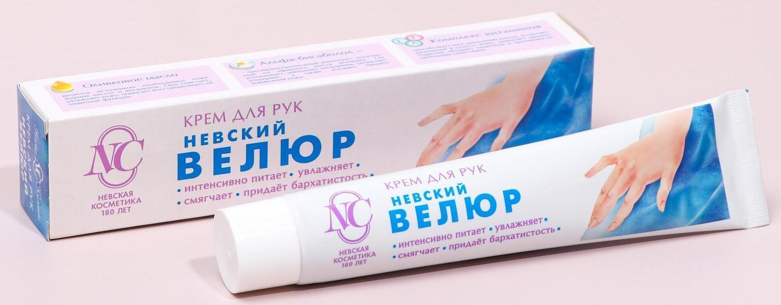 Крем для рук Невская Косметика «Велюр», 50 мл