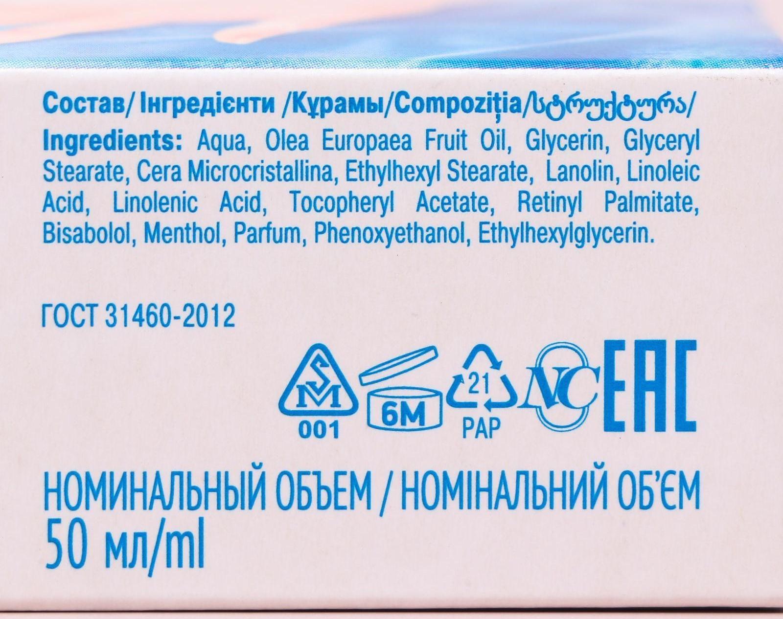 Крем для рук Невская Косметика «Велюр», 50 мл