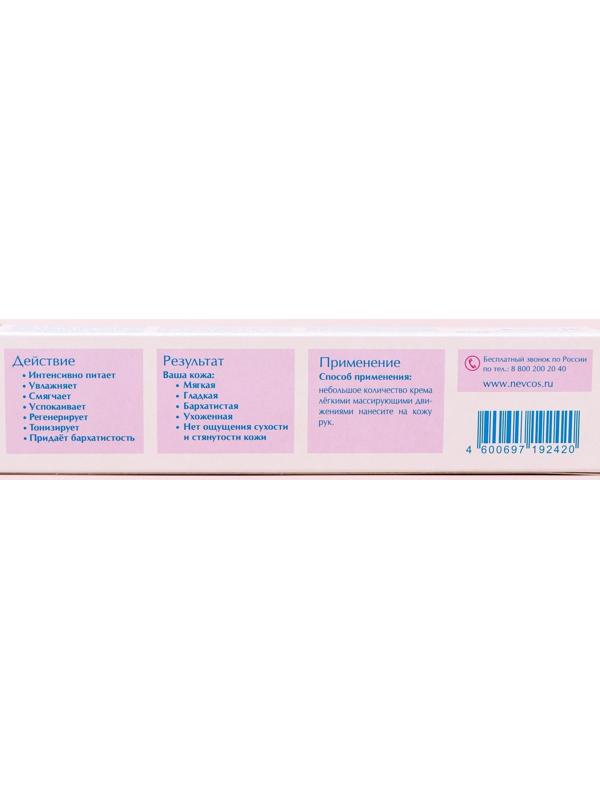 Крем для рук Невская Косметика «Велюр», 50 мл