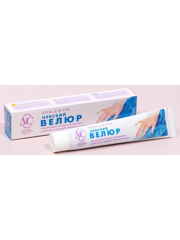 Крем для рук Невская Косметика «Велюр», 50 мл