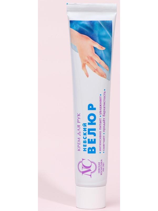 Крем для рук Невская Косметика «Велюр», 50 мл