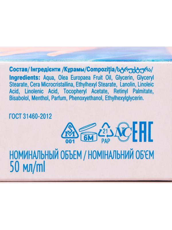 Крем для рук Невская Косметика «Велюр», 50 мл