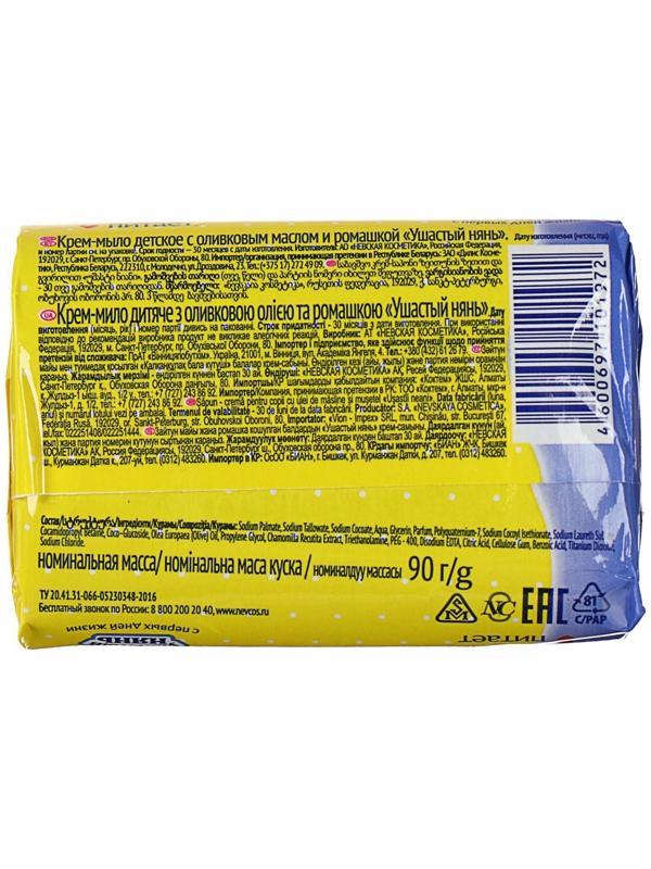 Детское крем-мыло Ушастый нянь, с оливковым маслом и ромашкой, 90 г