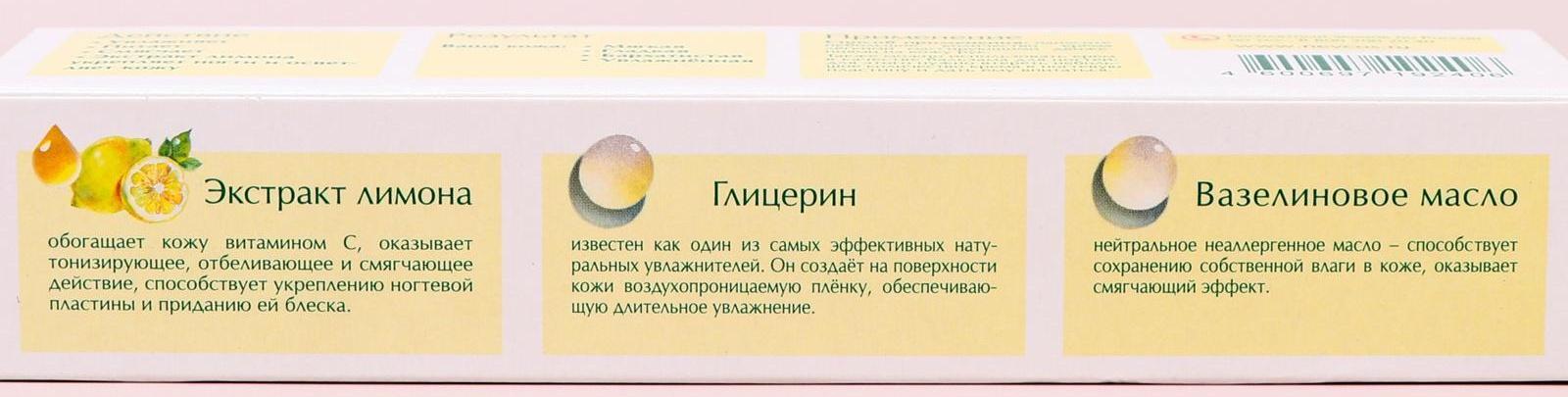 Крем для рук Невская Косметика «Лимонно-глицериновый», 50 мл