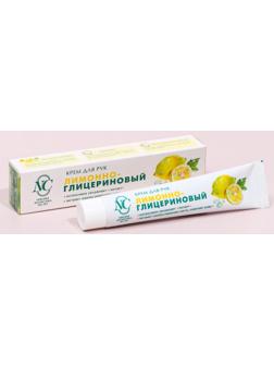 Крем для рук Невская Косметика «Лимонно-глицериновый», 50 мл