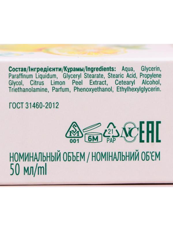 Крем для рук Невская Косметика «Лимонно-глицериновый», 50 мл