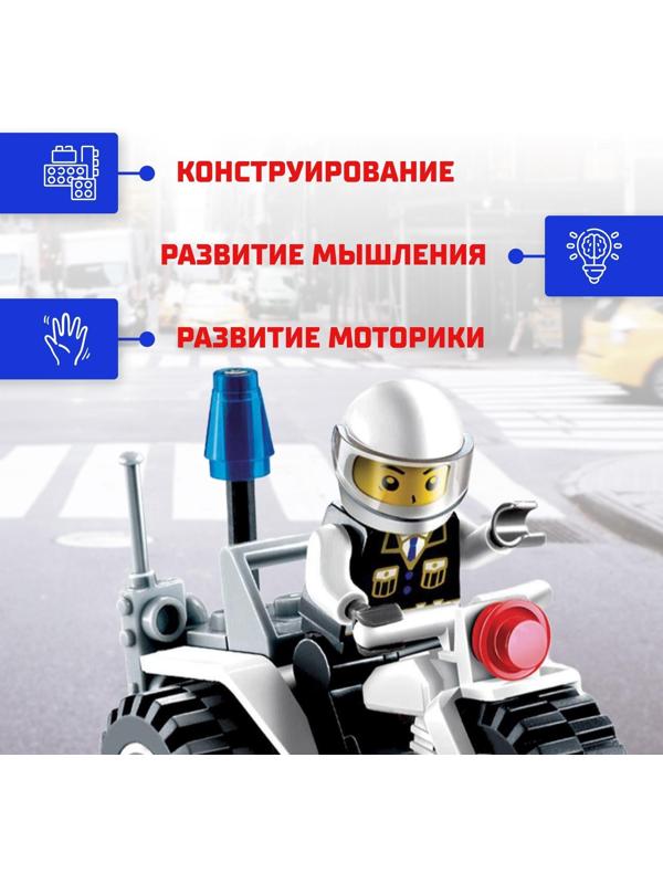 Конструктор «Дорожный патруль», 27 деталей
