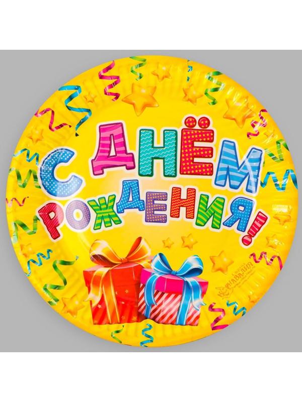 Набор бумажных тарелок «С днём рождения», 18 см, 6 шт.