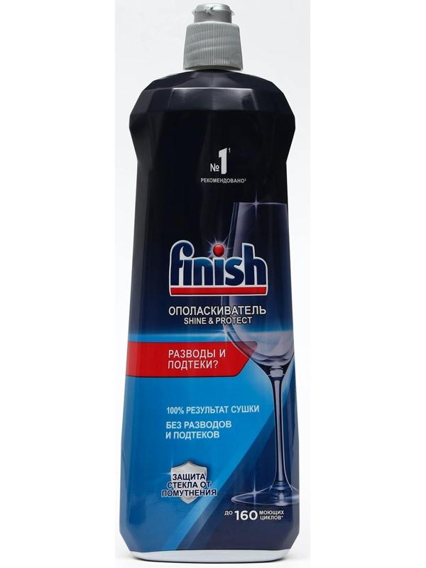 Ополаскиватель для посудомоечных машин Finish 
