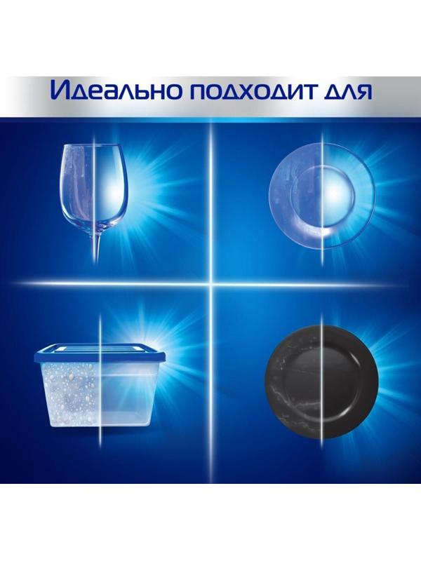 Ополаскиватель для посудомоечных машин Finish 