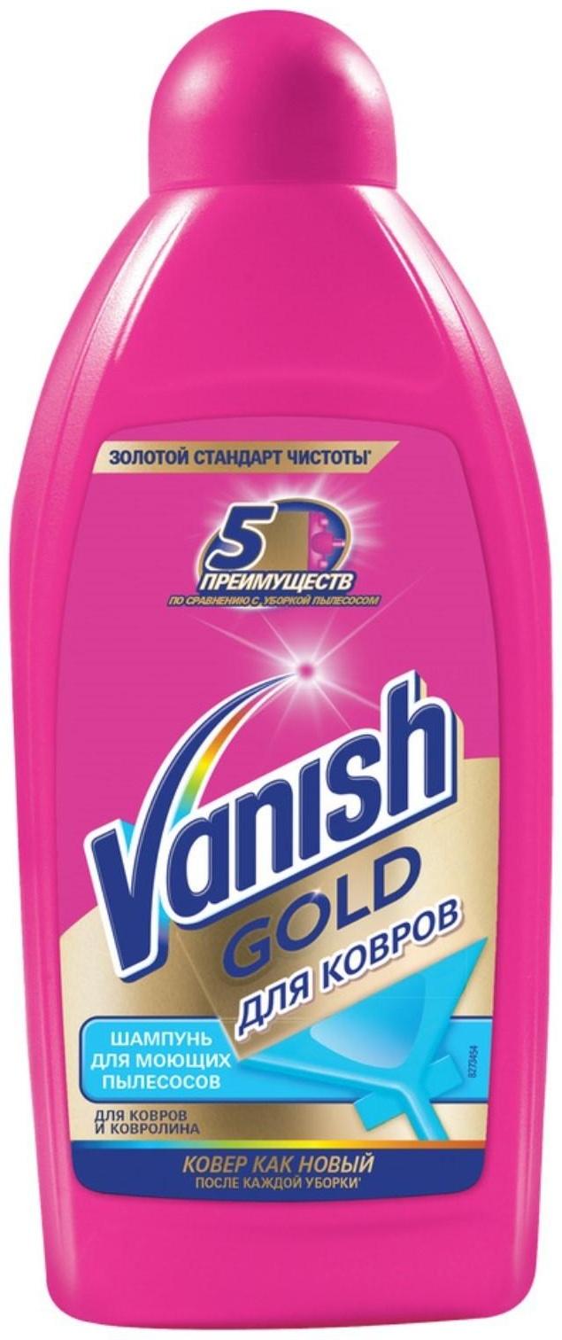Шампунь для ковров Vanish Gold, для моющих пылесосов, 450 мл