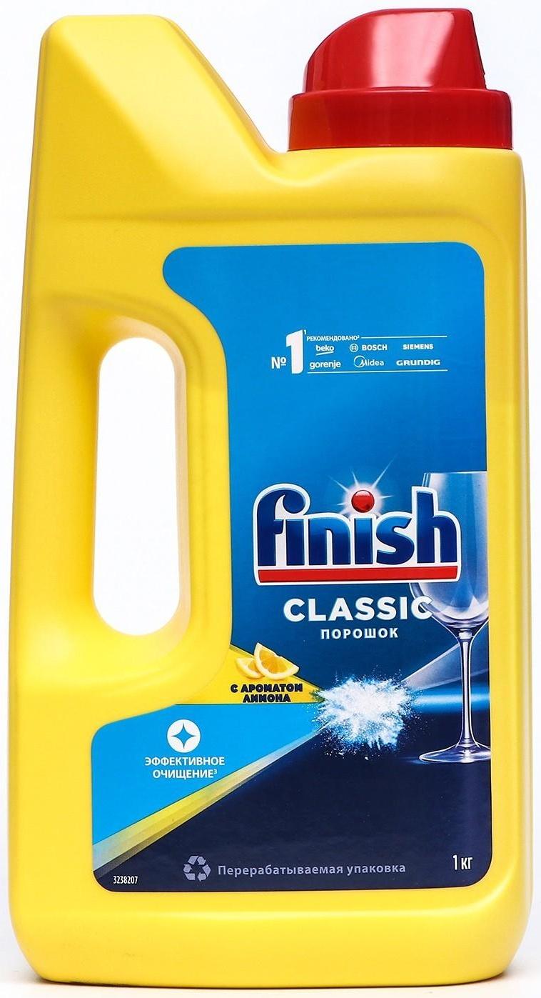 Порошок для посудомоечных машин Finish 
