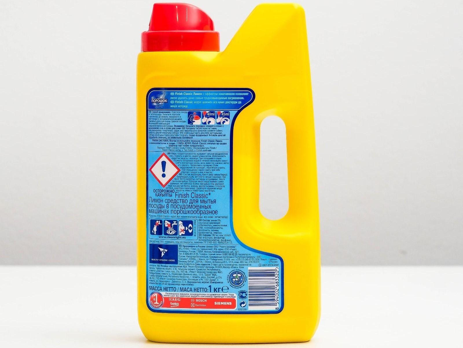 Порошок для посудомоечных машин Finish 