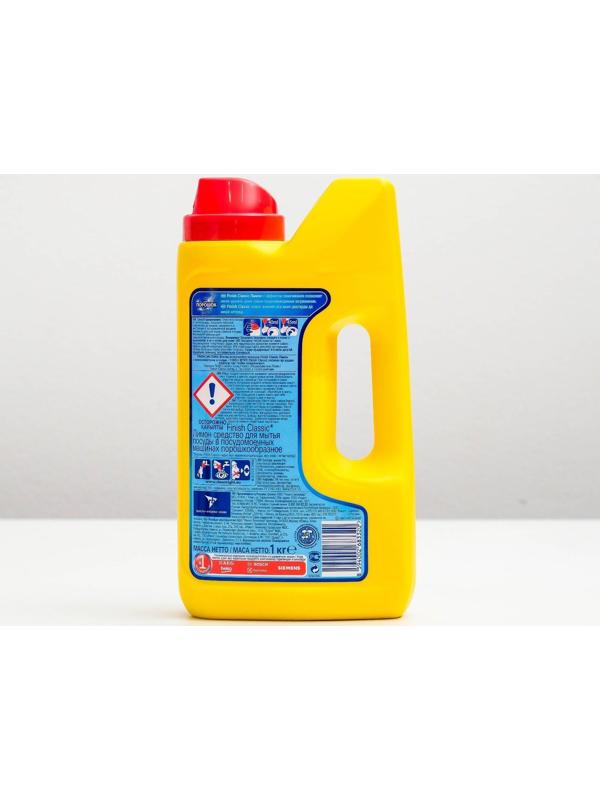Порошок для посудомоечных машин Finish 