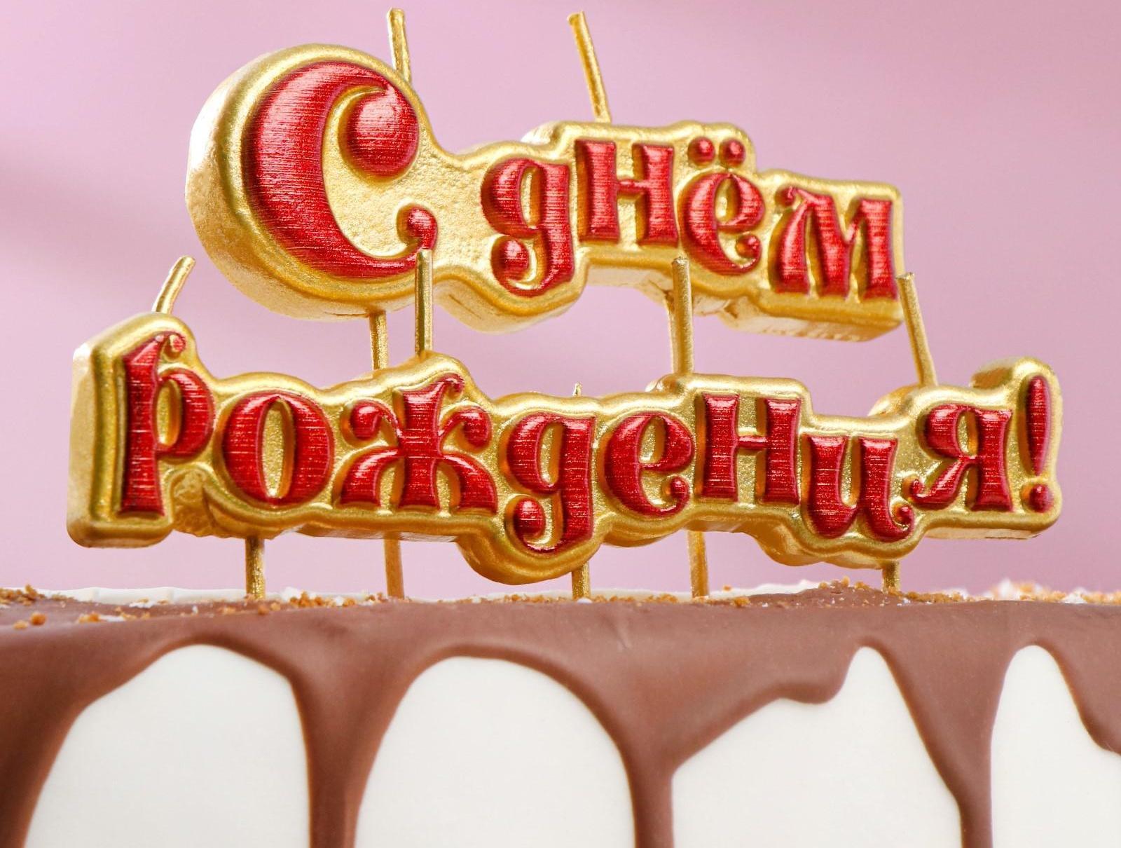 Свечи для торта на шпажках 