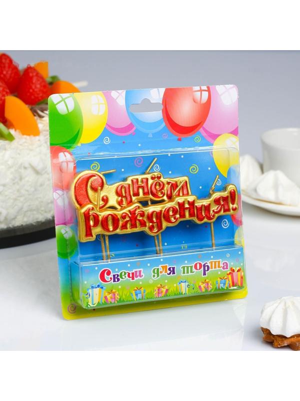 Свечи для торта на шпажках 