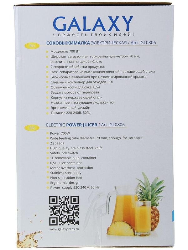 Соковыжималка Galaxy GL 0806, центробежная, 700 Вт, 0.5 л, чёрно-серебристая