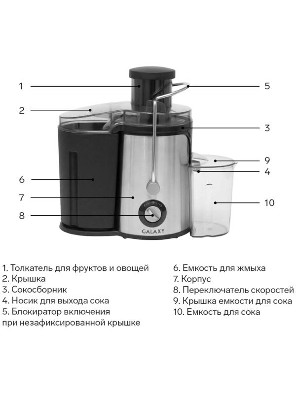 Соковыжималка Galaxy GL 0806, центробежная, 700 Вт, 0.5 л, чёрно-серебристая