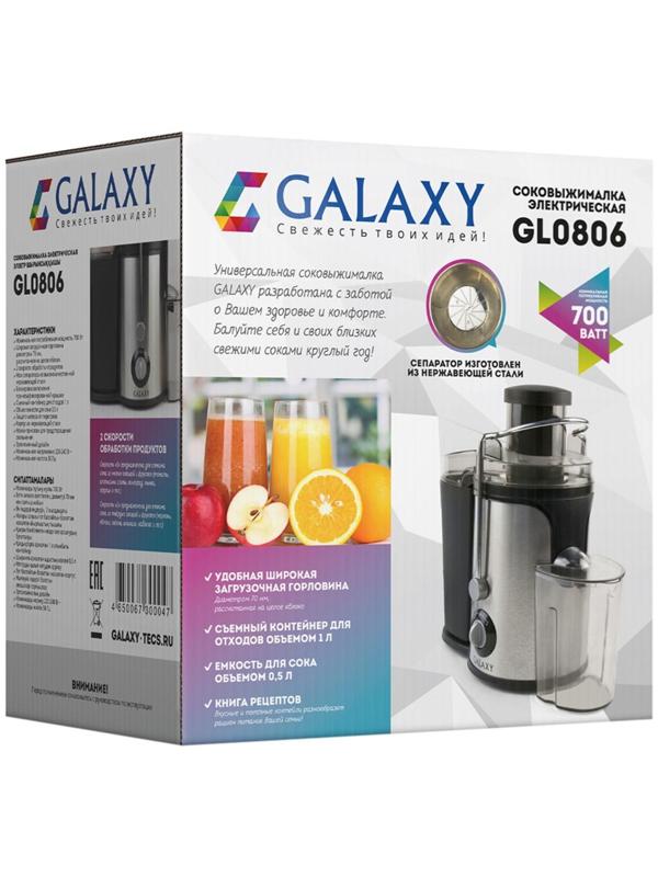 Соковыжималка Galaxy GL 0806, центробежная, 700 Вт, 0.5 л, чёрно-серебристая