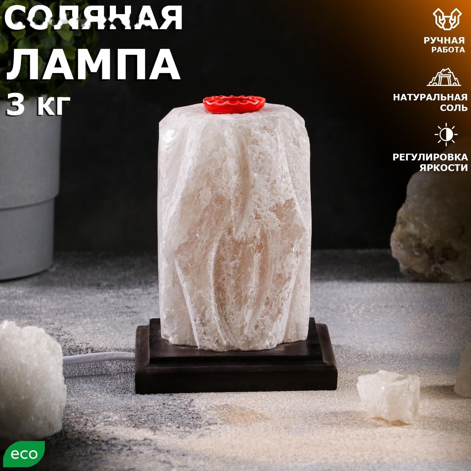 Соляная лампа 