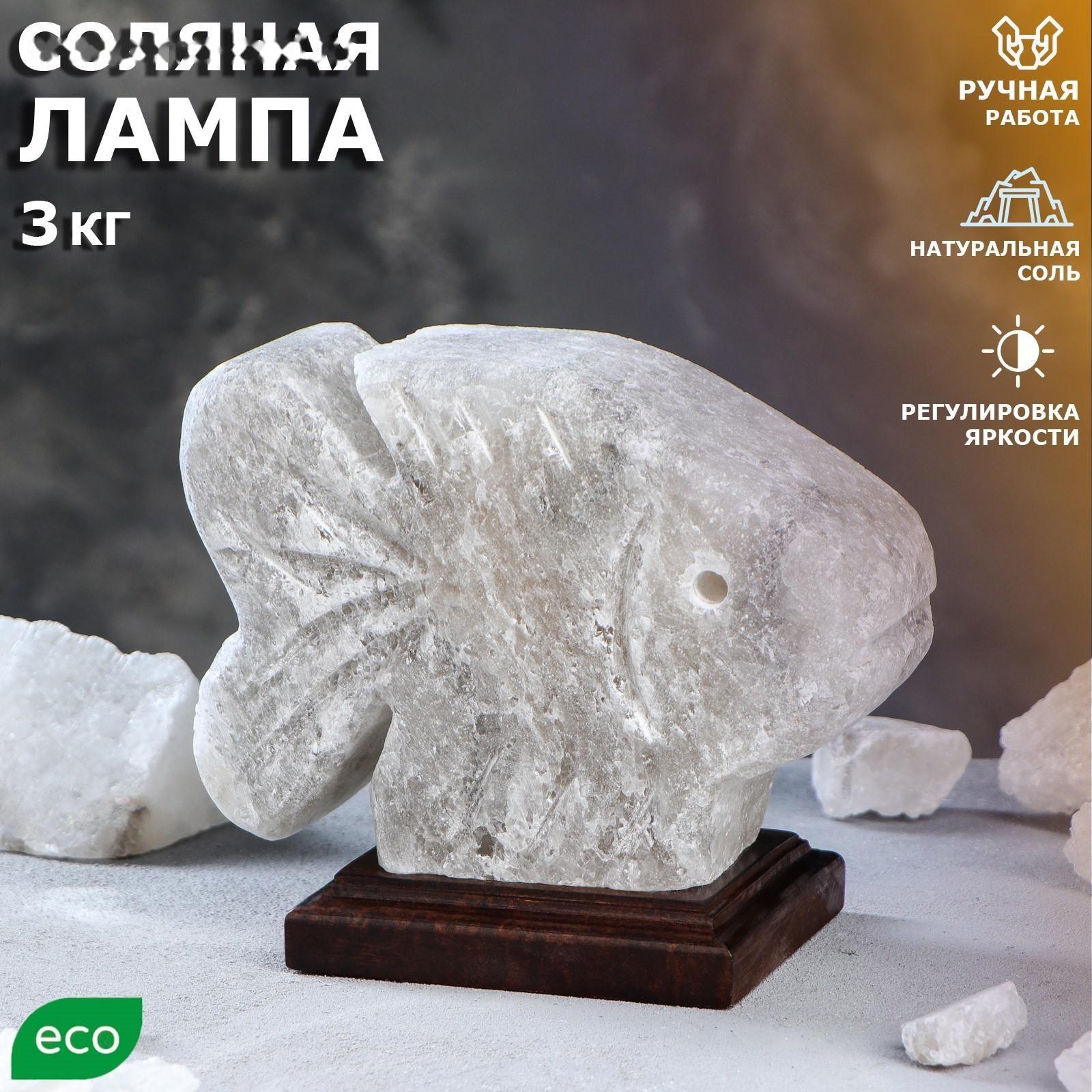 Соляная лампа 