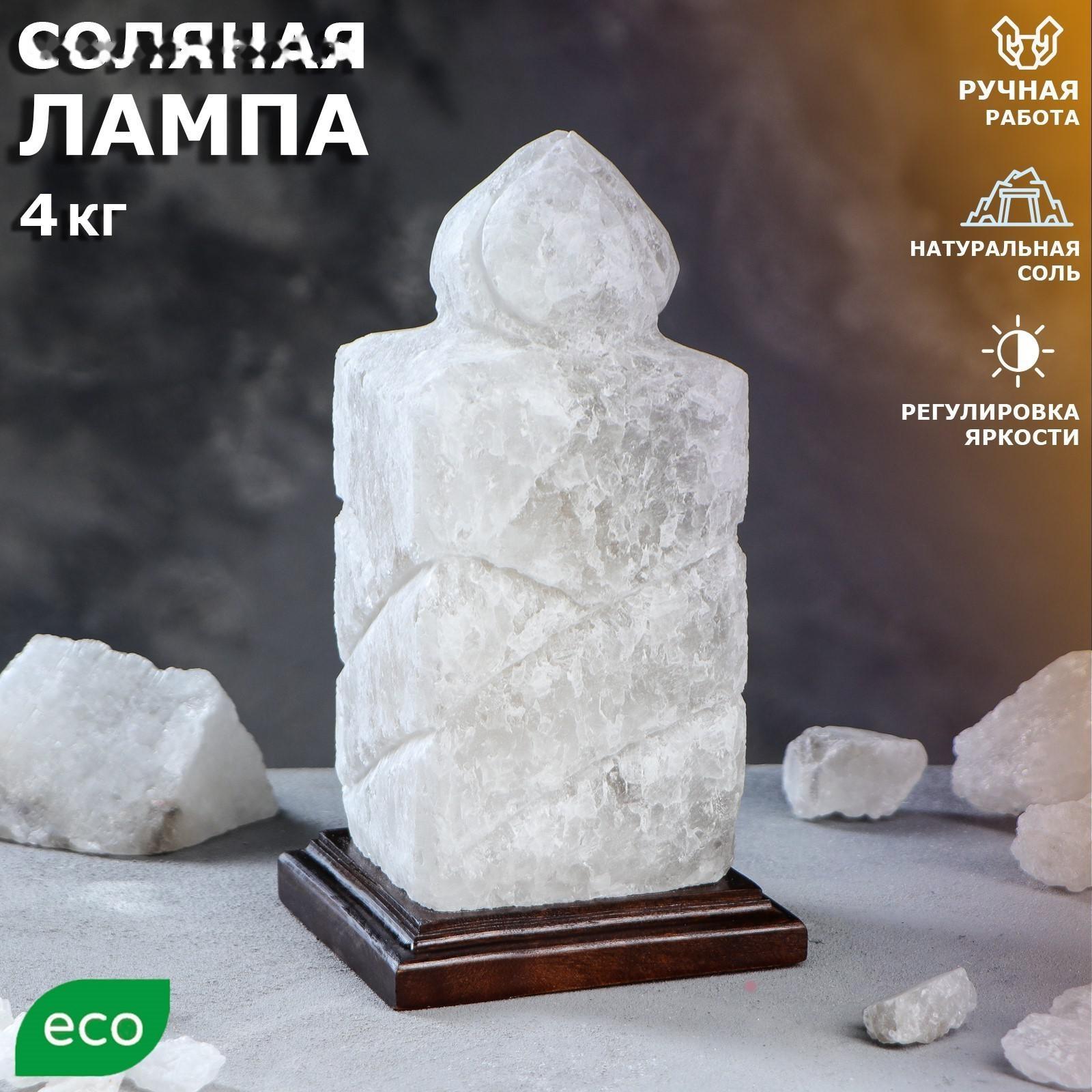 Соляная лампа 