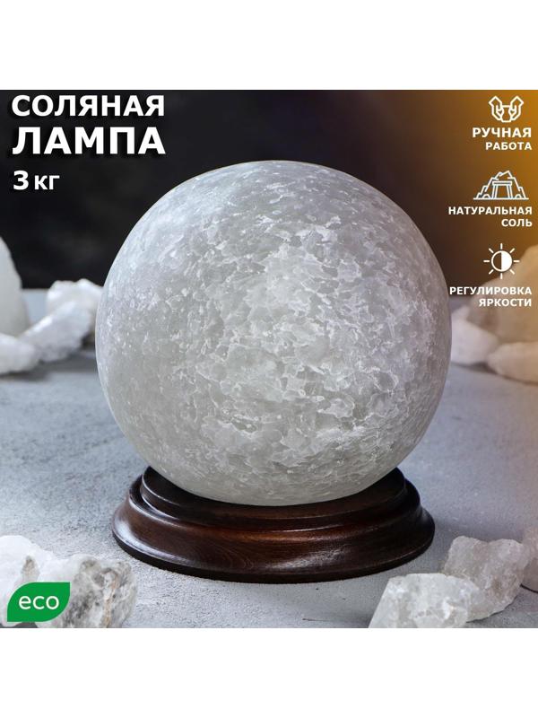 Соляная лампа 