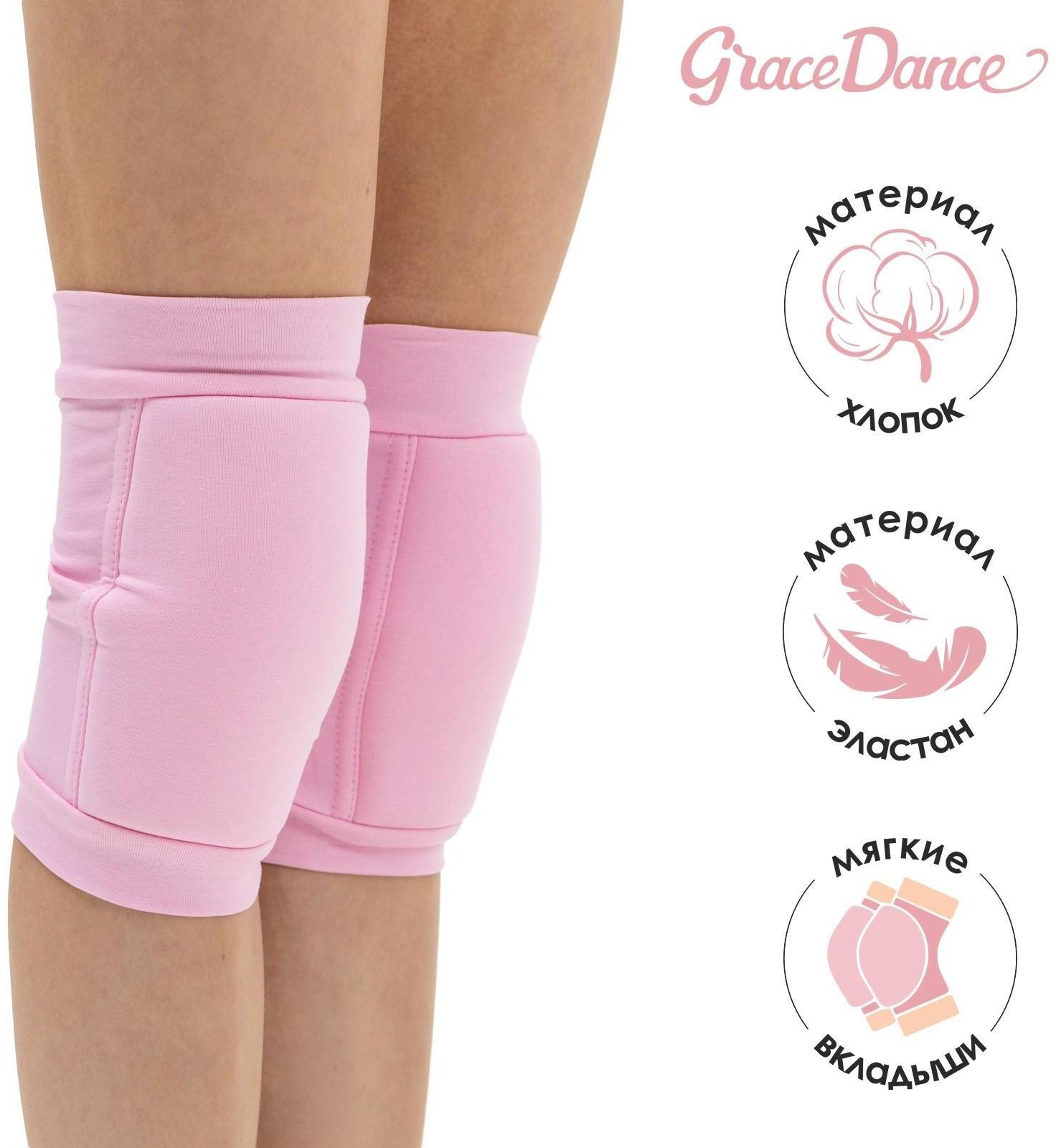 Наколенники для гимнастики и танцев с уплотнителем, размер S(7-10 лет), цвет розовый