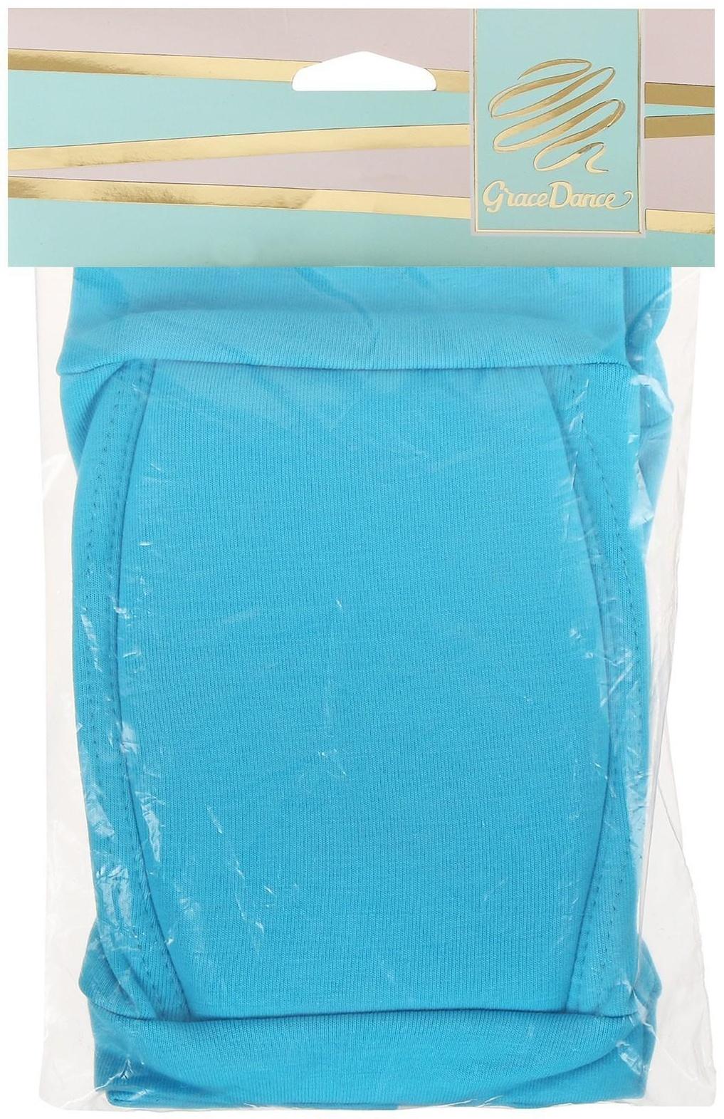 Наколенники для гимнастики и танцев с уплотнителем, размер S (7-10 лет), цвет бирюзовый