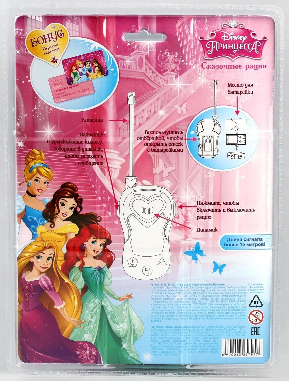 Набор раций 